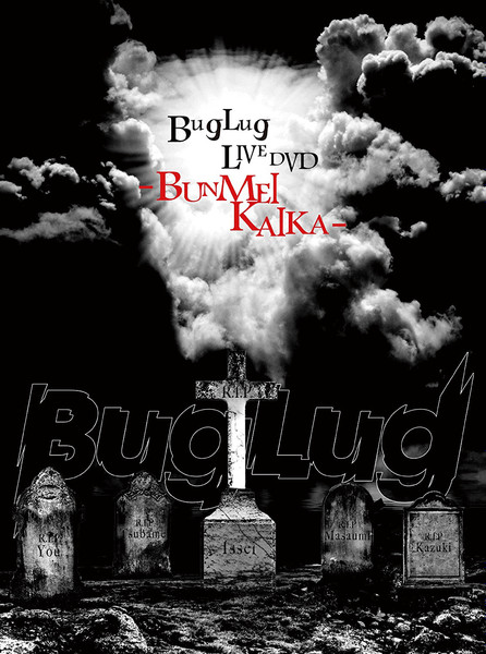 BugLug LIVE DVD「-BUNMEIKAIKA-」 (初回限定豪華盤)