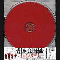 cali≠gari – 青春狂騒曲 (2003, CD) - Discogs