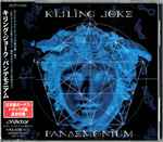 Cover of Pandemonium, 1995-01-21, CD