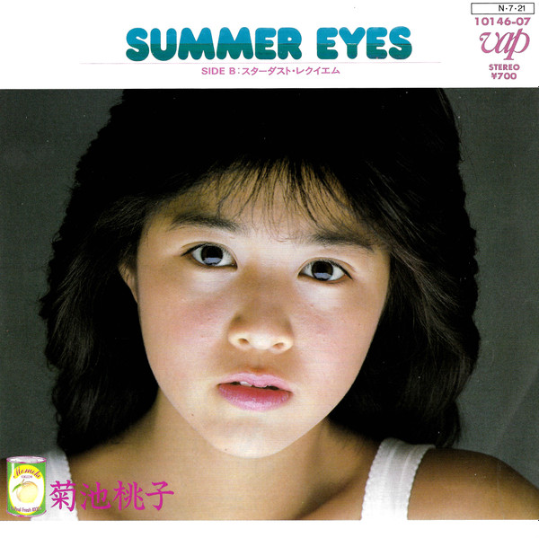 菊池桃子 – Summer Eyes (1984, Vinyl) - Discogs