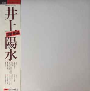 井上 陽水 – Good Pages (1975, Vinyl) - Discogs