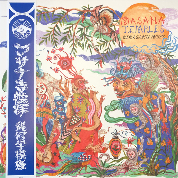 Kikagaku Moyo – Masana Temples (2023, Vinyl) - Discogs