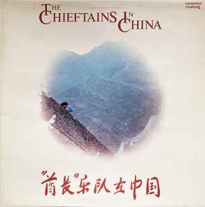 The Chieftains - The Chieftains In China album cover