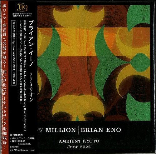 Brian Eno – 77 Million (Ambient Kyoto June 2022) (2022, Paper 