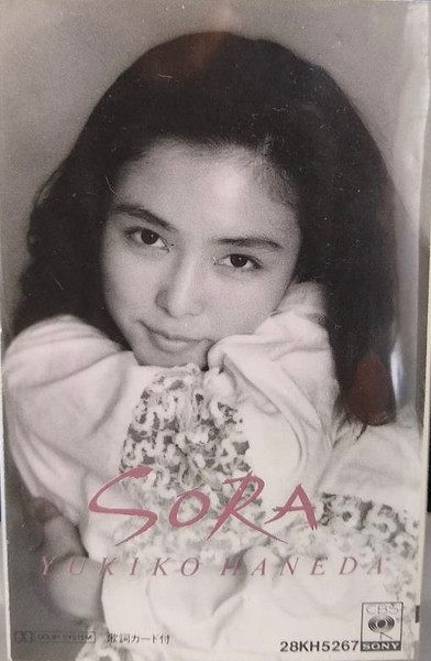 Yukiko Haneda = 羽根田征子 – Sora (1989, CD) - Discogs
