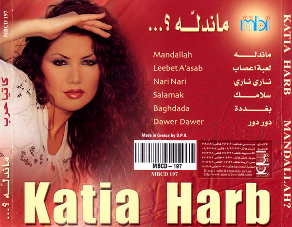 télécharger l'album كاتيا حرب Katia Harb - ماندله Mandallah