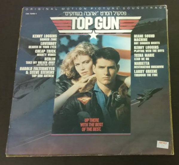 Top Gun Original Motion Picture Soundtrack 1986 Vinyl Discogs