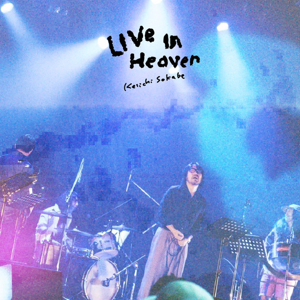 曽我部恵一 – Live In Heaven (2020, Vinyl) - Discogs