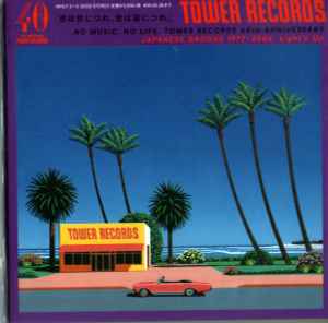 No Music, No Life. Tower Records 40th Anniversary Japanese Groove 