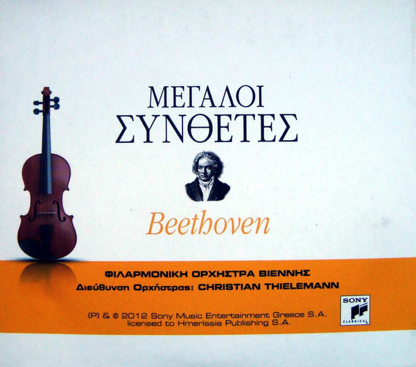 baixar álbum Beethoven Φιλαρμονική Ορχήστρα Βιέννης - The Symphonies