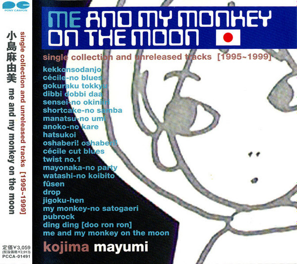 Kojima Mayumi = 小島麻由美 – Me And My Monkey On The Moon (2000 