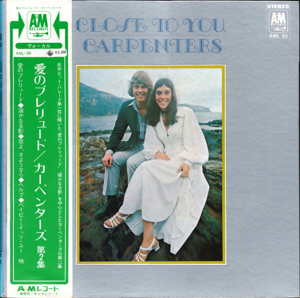 Carpenters – Close To You = 愛のプレリュード (1970, Vinyl) - Discogs