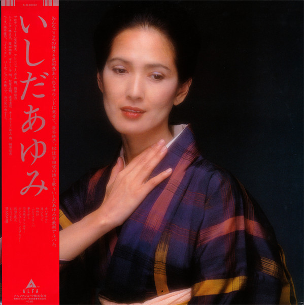 Ayumi Ishida – いしだあゆみ (1981, Vinyl) - Discogs