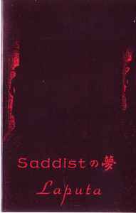 Laputa（ラピュータ）配布デモ『Saddistの夢』 - 邦楽