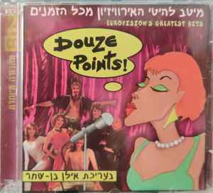 Various - Eurovision's Greatest Hits - Douze Points! (מהדורה מיוחדת) album cover