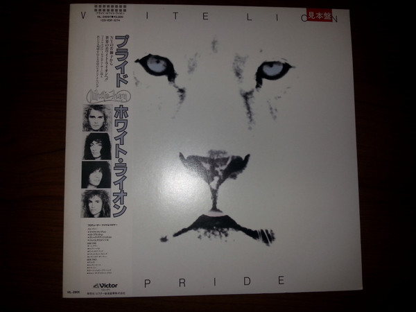 White Lion – Pride (1987, Vinyl) - Discogs