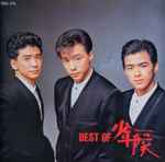 Shonentai – Best Of 少年隊 (1988, Vinyl) - Discogs