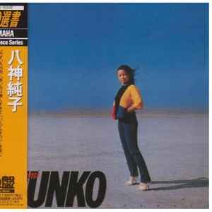 junko yagami music | Discogs