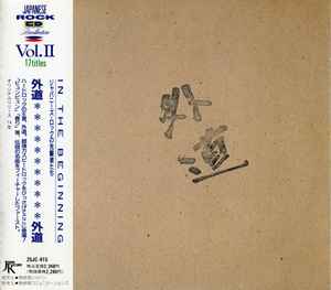 外道 – 外道 (1989