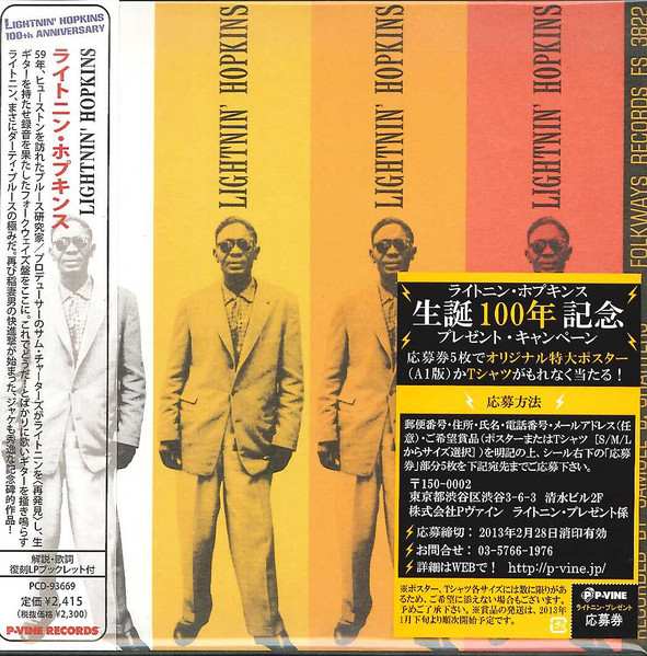 簡単購入lpレコード sam lightnin hopkins 洋楽