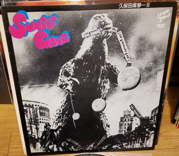 久保田麻琴と夕焼け楽団 - Sunset Gang | Releases | Discogs