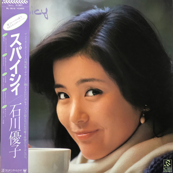 Yuko Ishikawa u003d 石川優子 - Spicy u003d スパイシィ | Releases | Discogs