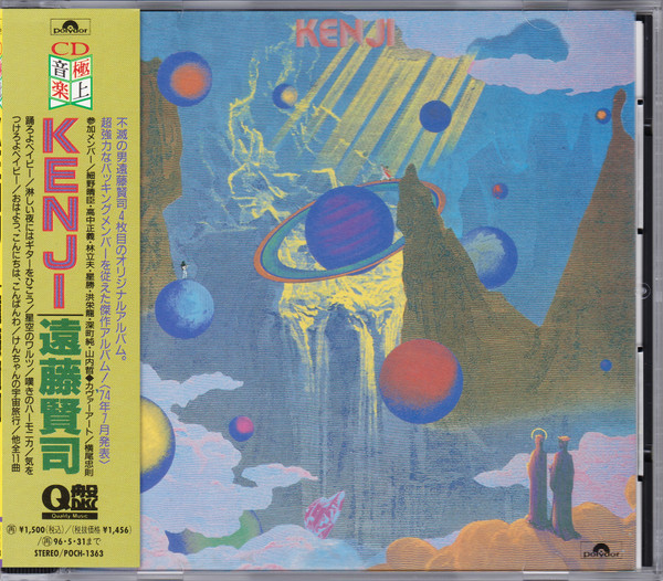 遠藤賢司 – Kenji (1994, CD) - Discogs