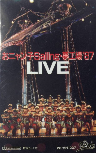 Onyanko Club = おニャン子クラブ – おニャン子Sailing夢工場 '87 Live 