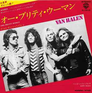 オー・プリティ・ウーマン = (Oh) Pretty Woman - Van Halen