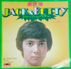 黒沢浩 - Jack & Betty album cover