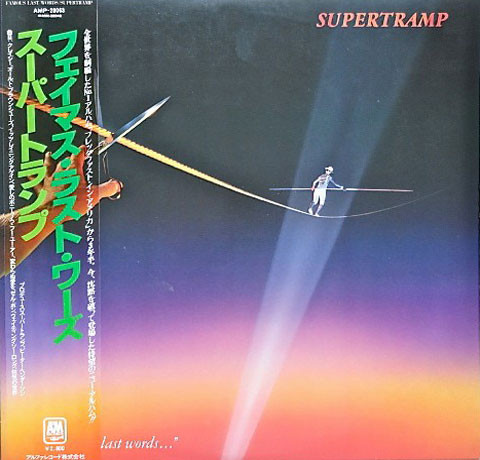 SUPERTRAMP- FAMOUS LAST WORDS. LP / AM RECORDS-SPAIN - 1982. BC. ***/***