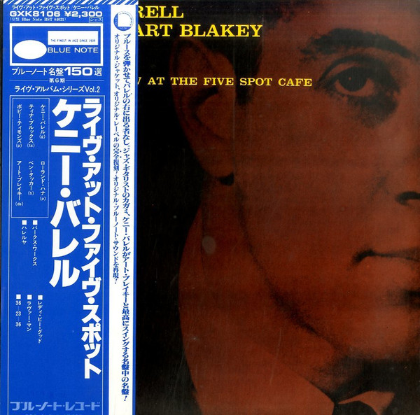 Kenny Burrell with Art Blakey – At The Five Spot Cafe (1960, Vinyl 