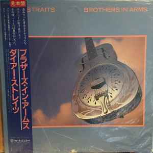 Dire Straits – Brothers In Arms (1985, Vinyl) - Discogs