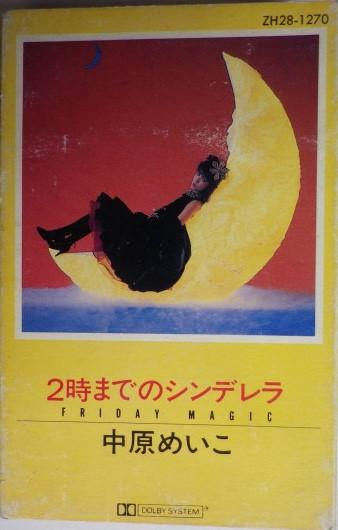 中原めいこ – 2時までのシンデレラ~Friday Magic~ (1982, Cassette 