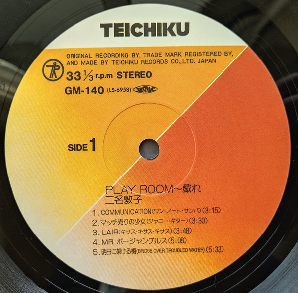 Atsuko Niina – Play Room ~ 戯れ (2019, Vinyl) - Discogs