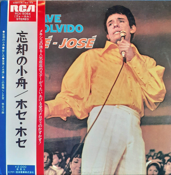 José José - La Nave Del Olvido | Releases | Discogs