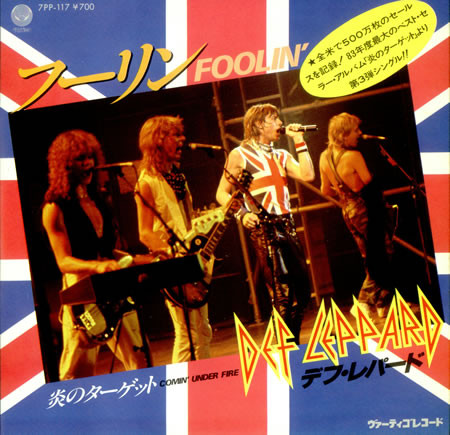 Def Leppard = デフ・レパード – フーリン = Foolin' (1983, Vinyl