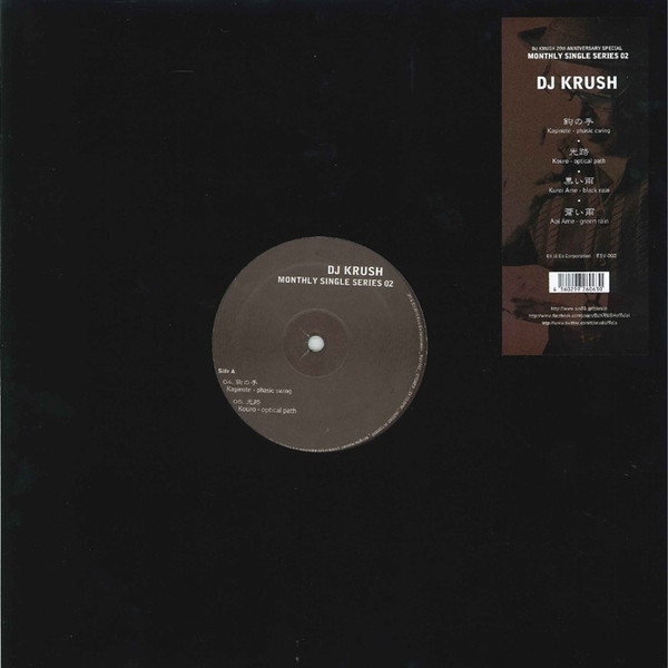 DJ Krush – Monthly Single Series 02 (2012, Vinyl) - Discogs