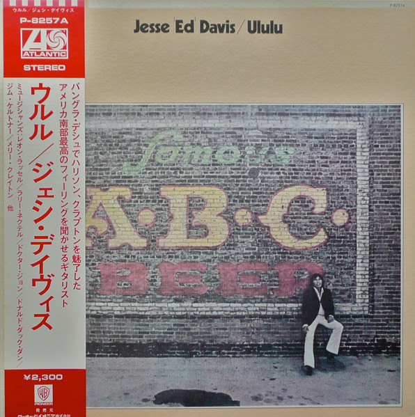 Jesse 'Ed' Davis – Ululu (1972, PR - Presswell Pressing, Vinyl 