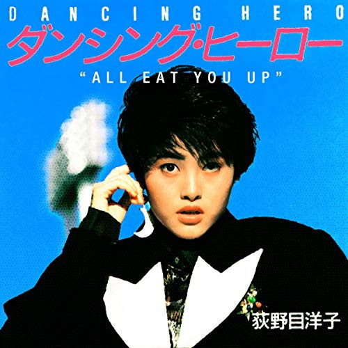 荻野目洋子 – Dancing Hero = ダンシング・ヒーロー (1985, Vinyl 