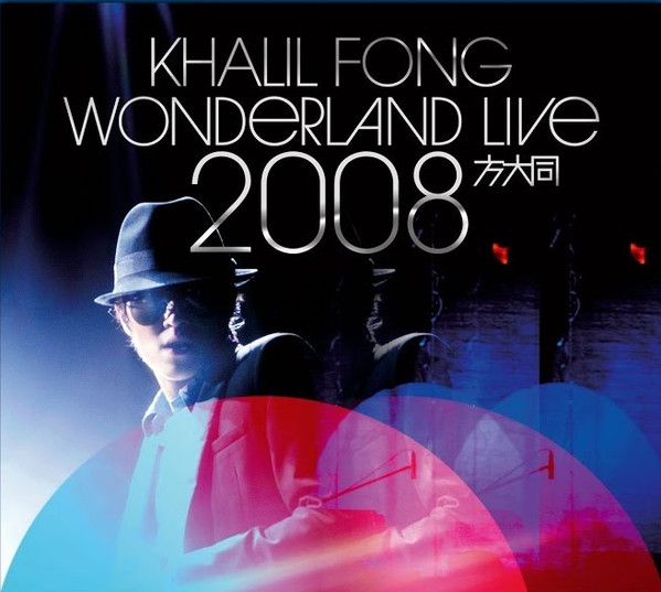 方大同– Wonderland Live 2008 (2008, DVD) - Discogs