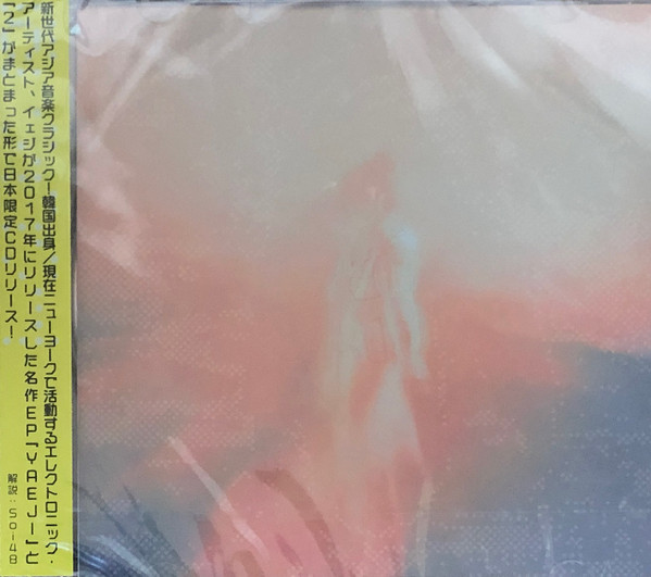 Yaeji – EP 1​+​2 (2022, Opaque Jade, 180 g, Vinyl) - Discogs