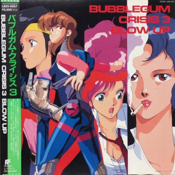 Bubblegum Crisis 3: Blow Up (2022, Vinyl) - Discogs