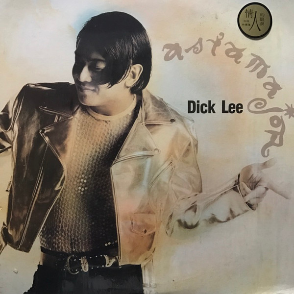 Dick Lee – Asia Major (1990