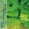 Hiroshi Yoshimura - Quiet Forest = クワイエット?フォレスト