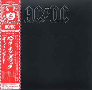 AC/DC - Back In Black = バック・イン・ブラック