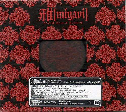 雅[miyavi] – セニョール セニョーラ セニョリータ (2006, CD) - Discogs