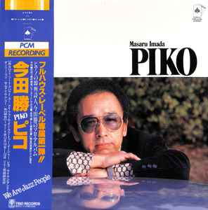 Masaru Imada – Piko (1980, Vinyl) - Discogs