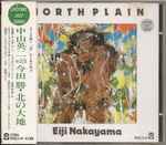 Eiji Nakayama With Masaru Imada - North Plain | Releases | Discogs