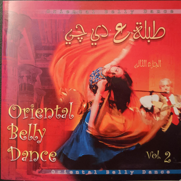 descargar álbum Ahmed Bider - طبلة ع دي چي الجزء الثاني Oriental Belly Dance Vol 2